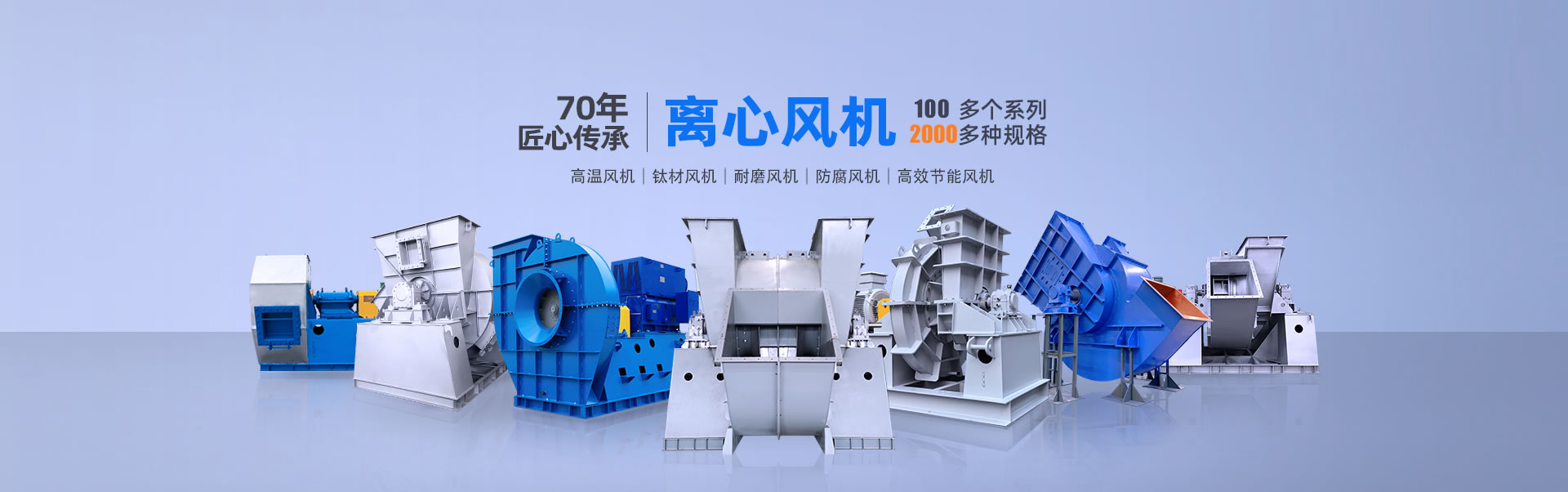 防腐風(fēng)機(jī)